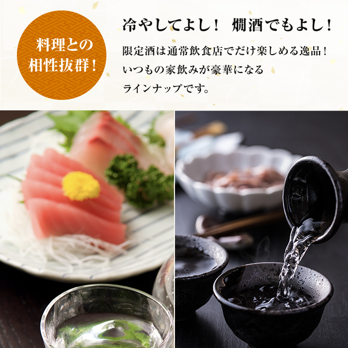 大満足 飲み比べセット 1.8L × 5本