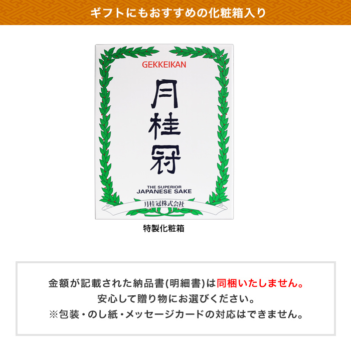 大満足 飲み比べセット 1.8L × 5本