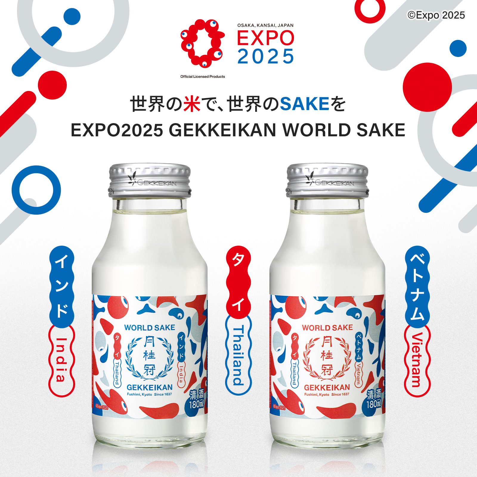 EXPO2025