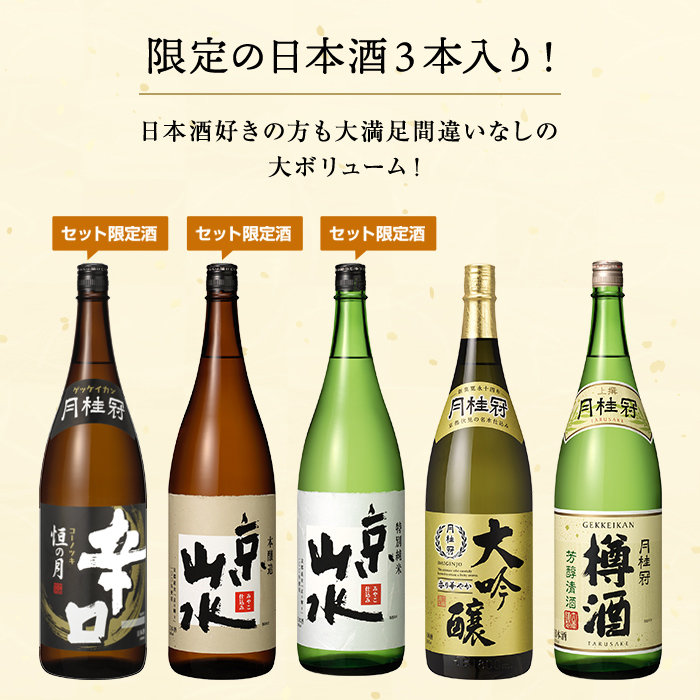 大満足 飲み比べセット 1.8L × 5本