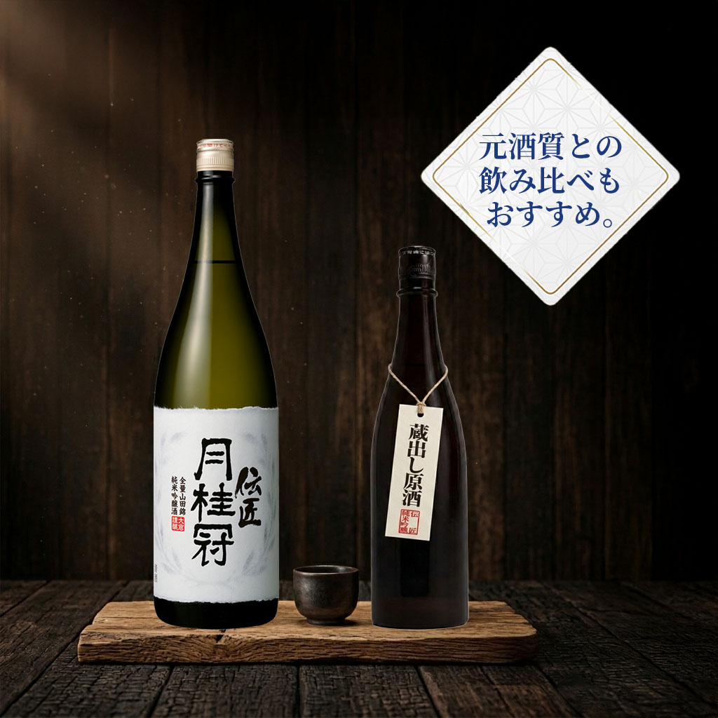 蔵出し原酒  吟醸 720mL壜詰