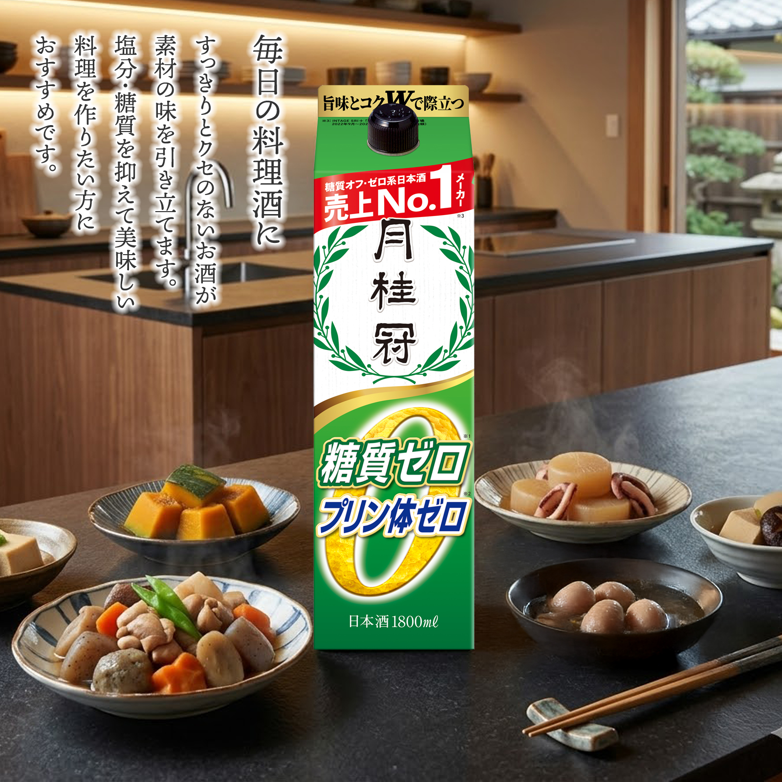 糖質・プリン体Ｗゼロ