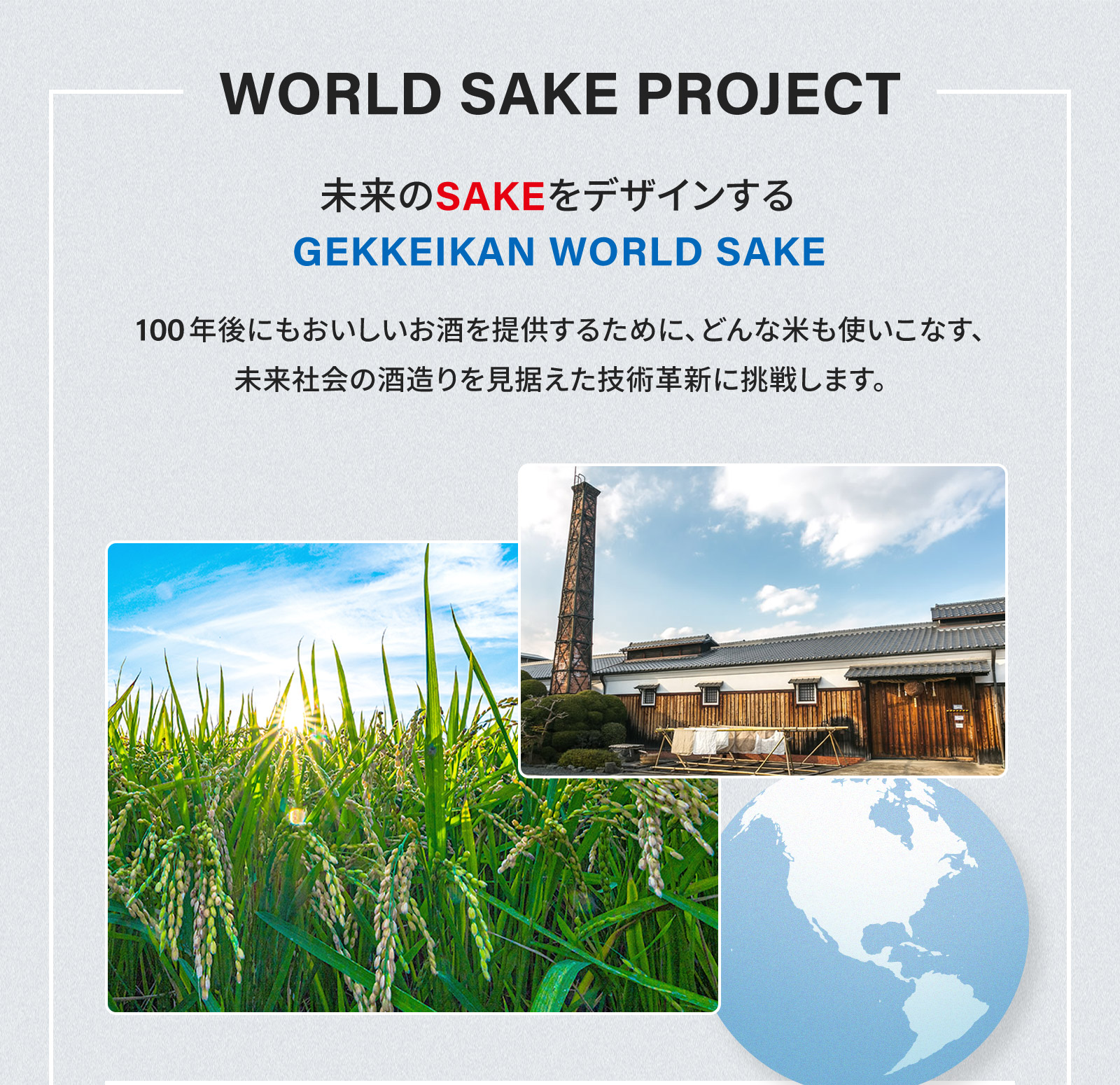  GEKKEIKAN WORLD SAKE AMERICA 