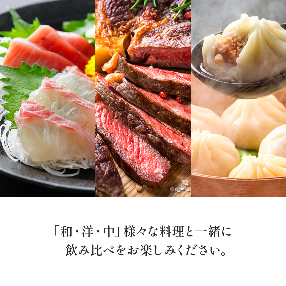 父の日飲み比べセット