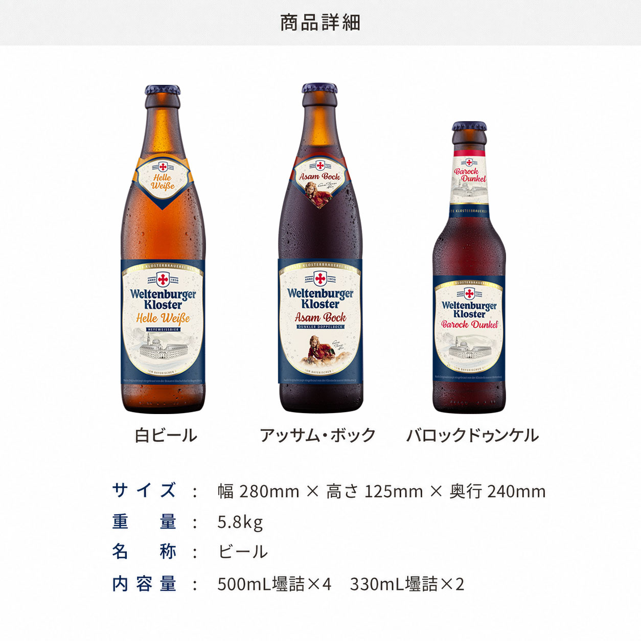世界最古の修道院ビール ヴェルテンブルガー