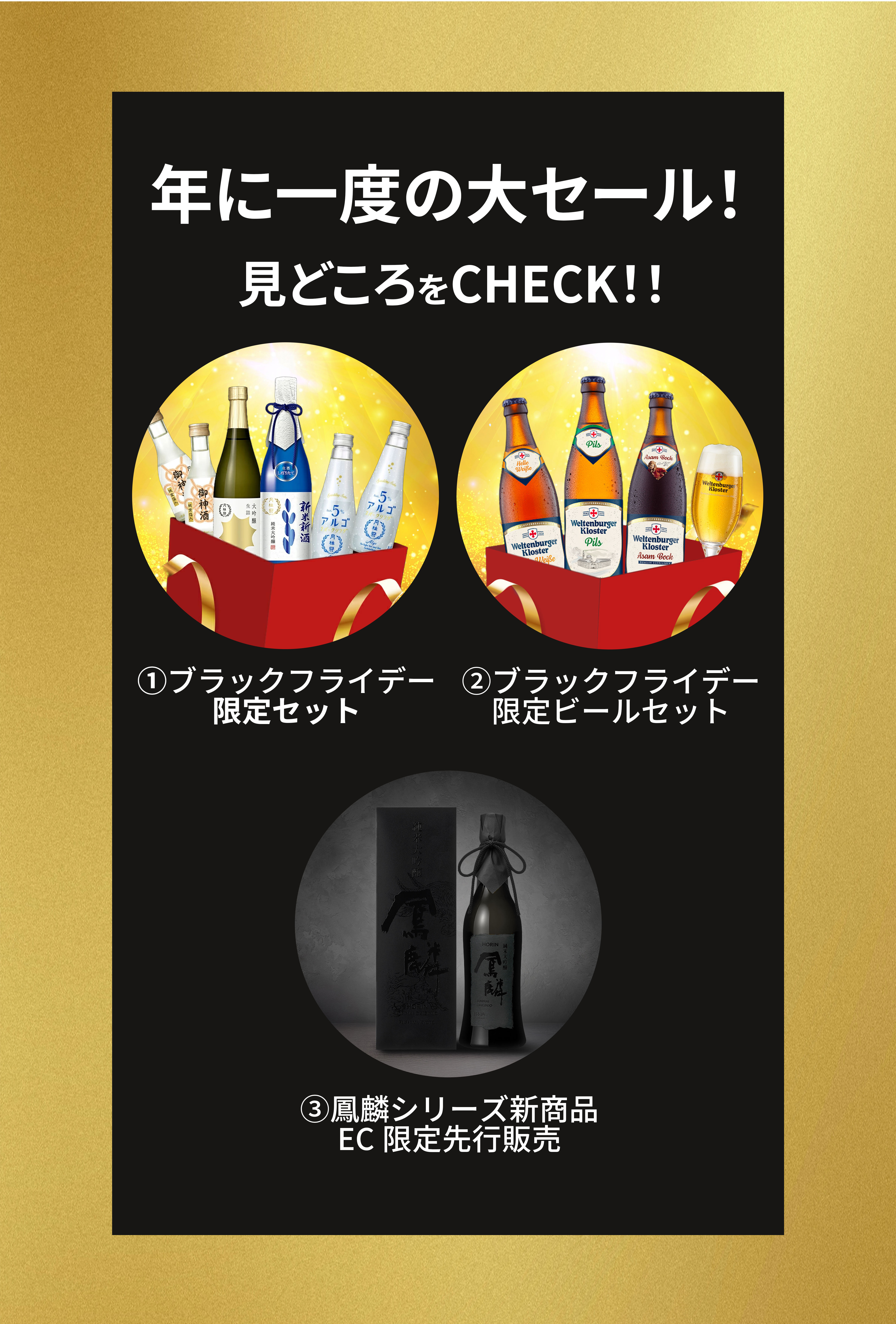 2025 ブラックフライデー