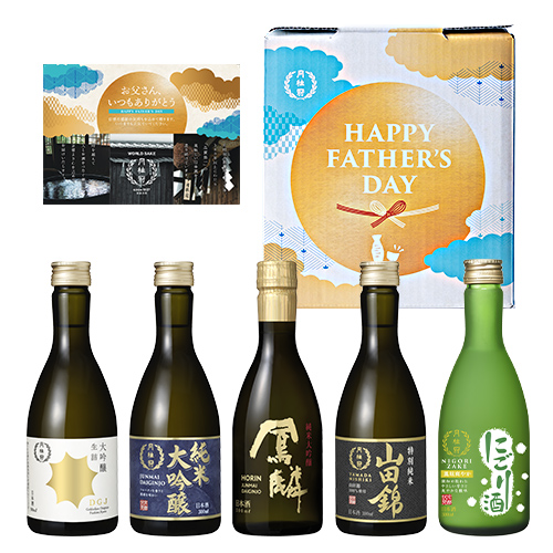 父の日限定 飲み比べセット 300mL × 5本