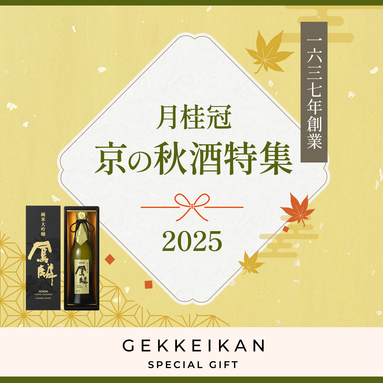 2507_keirou_line.jpg