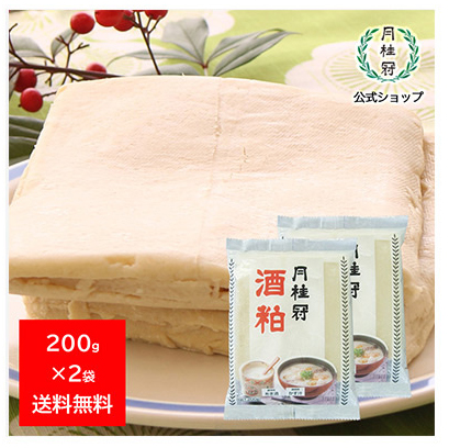 月桂冠 酒粕 200g 2袋