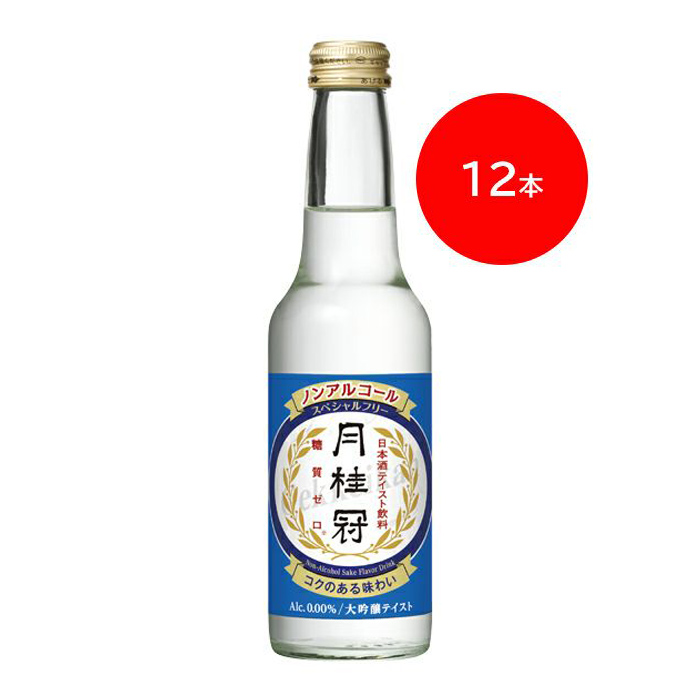 ノンアルコール日本酒テイスト飲料 スペシャルフリー 245mL×12本