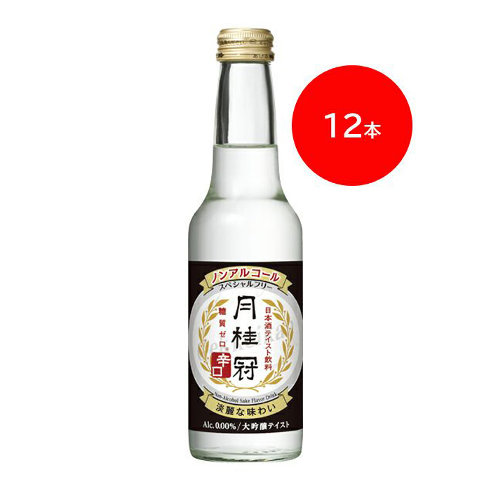 ノンアルコール日本酒テイスト飲料 スペシャルフリー辛口 245mL×12本