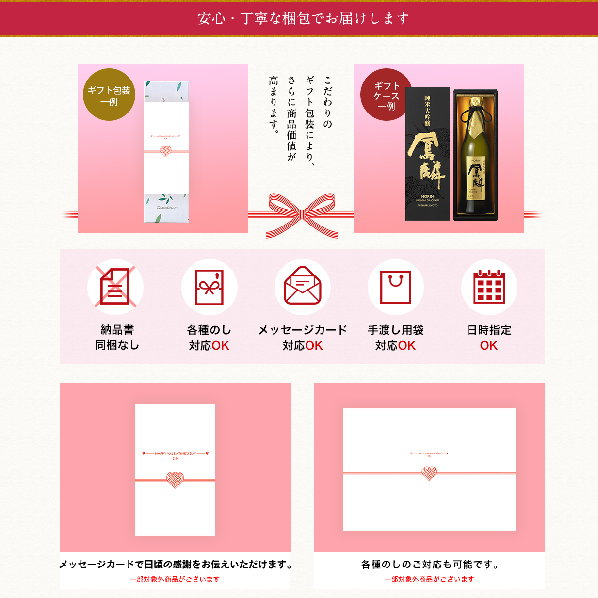 安心・丁寧な梱包でお届けします