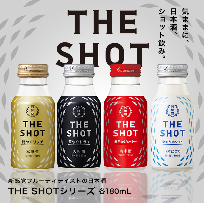 送料無料】月桂冠 THE SHOT 鮮やかジューシー純米180ｍＬ30本 | 京都の