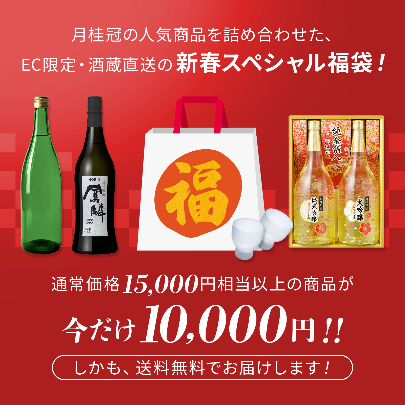 【公式通販限定】 送料無料 2026新春お楽しみ福袋