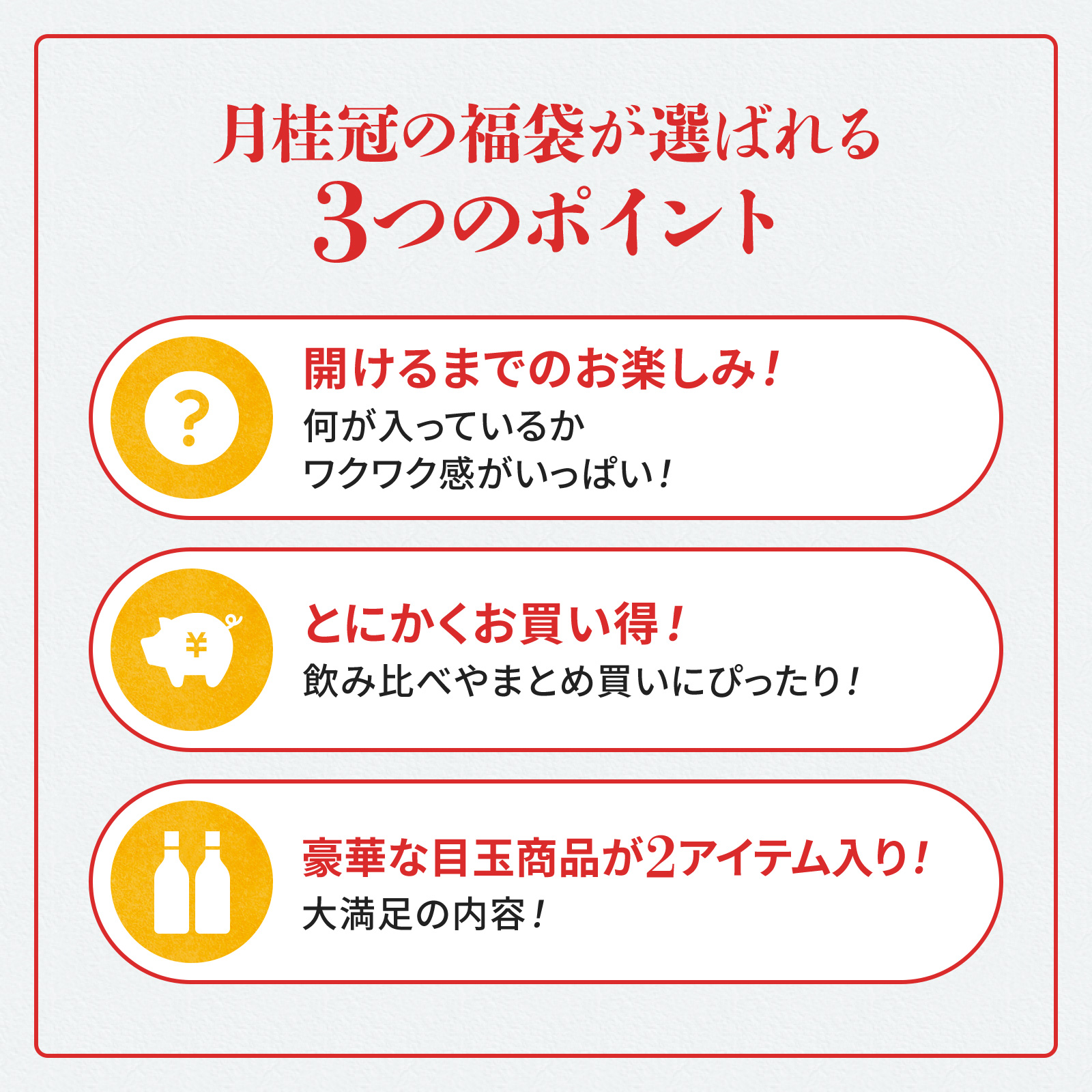 【公式通販限定】 送料無料 2026新春お楽しみ福袋