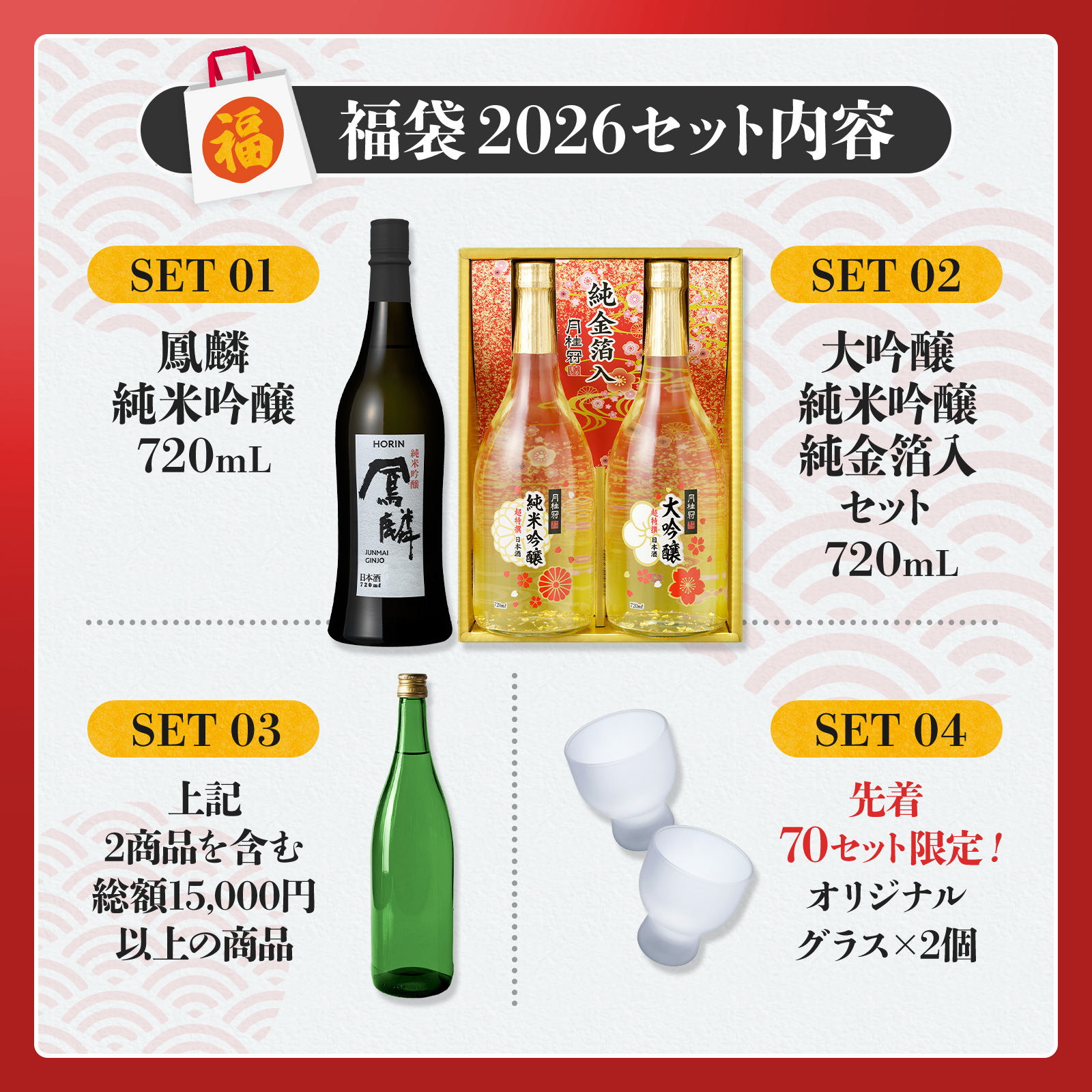 【公式通販限定】 送料無料 2026新春お楽しみ福袋