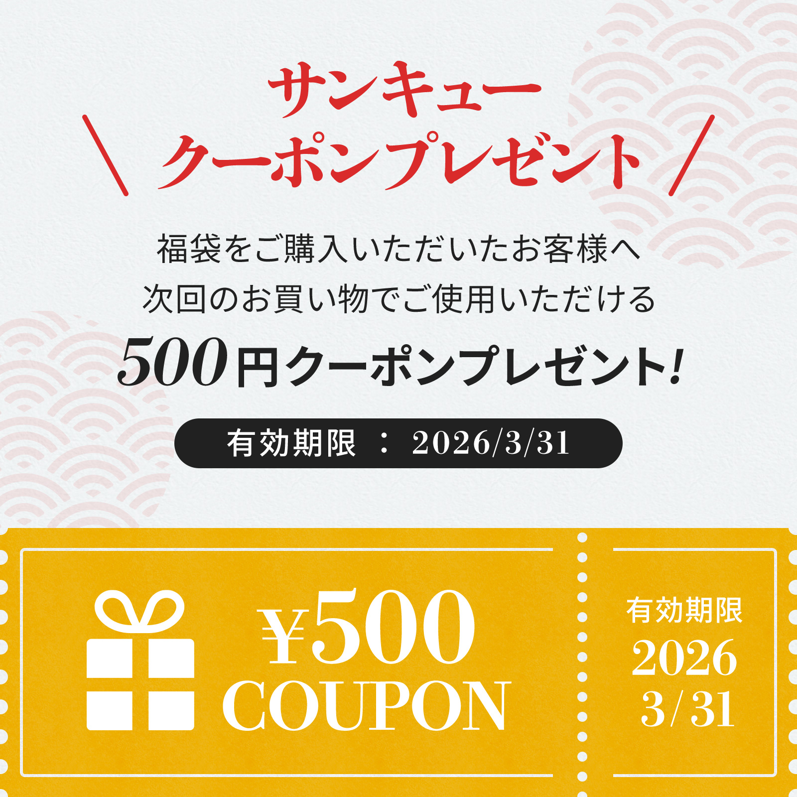 【公式通販限定】 送料無料 2026新春お楽しみ福袋
