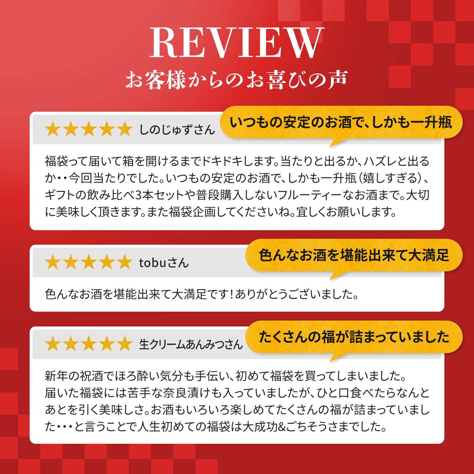 【公式通販限定】 送料無料 2026新春お楽しみ福袋