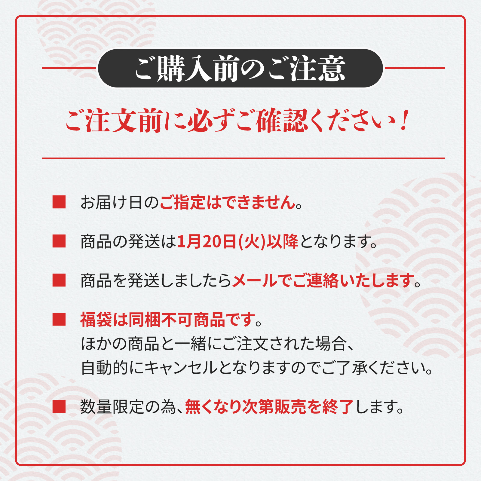 【公式通販限定】 送料無料 2026新春お楽しみ福袋