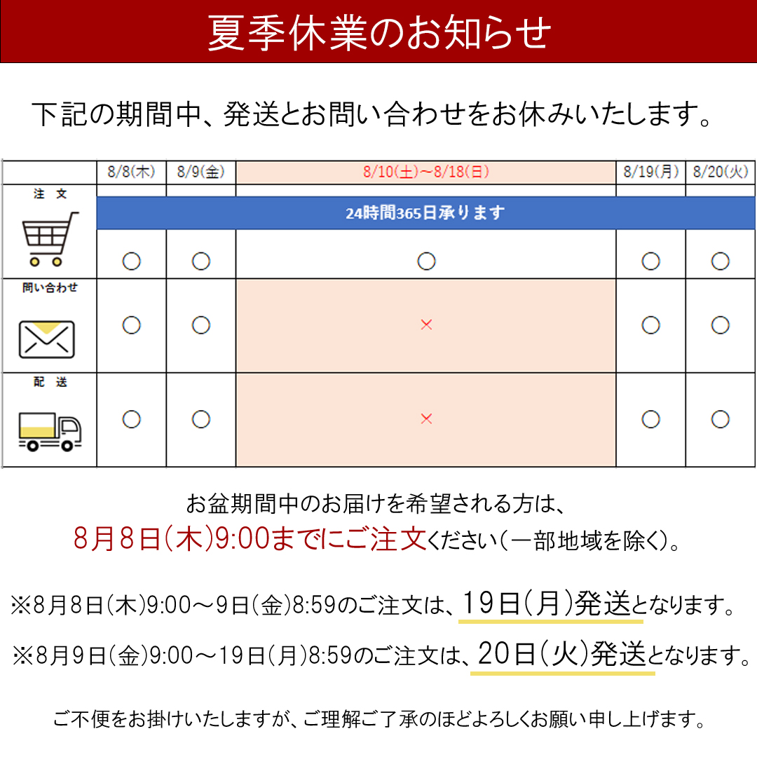 長期休業のお知らせ | 京都の日本酒 通販 |【公式】月桂冠 ...