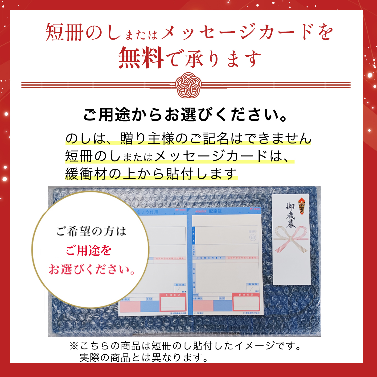 短冊のしまたはメッセージカードを無料で承ります