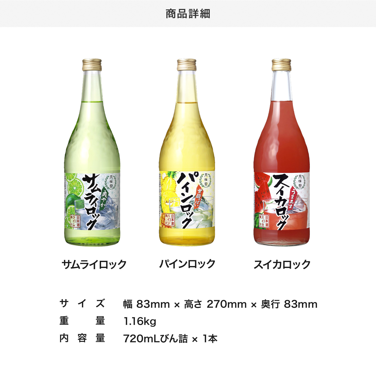 日本酒ロック