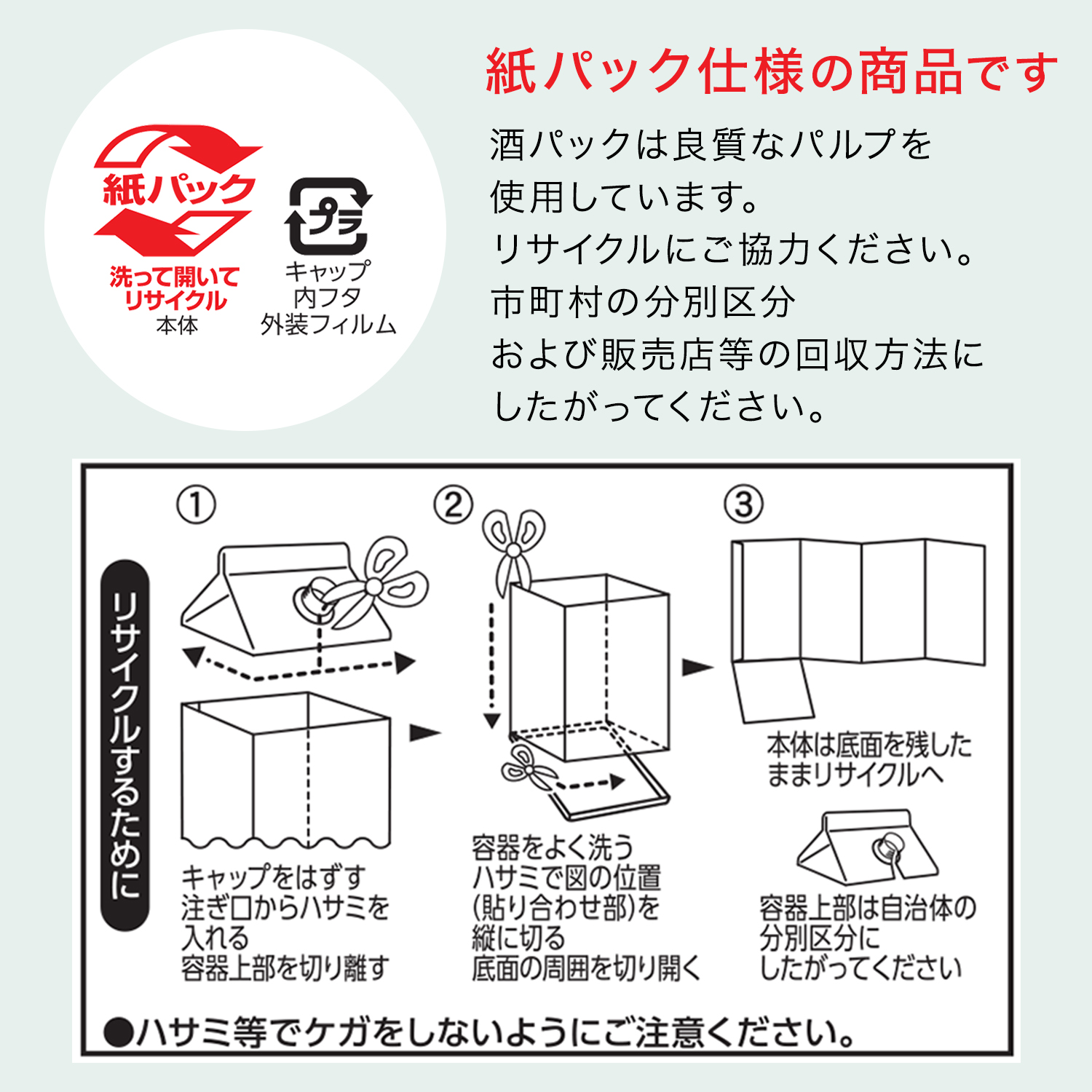 美味しく仕上がる料理清酒パック1.8L