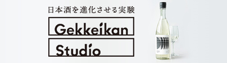 Studio no.4 720mL壜詰