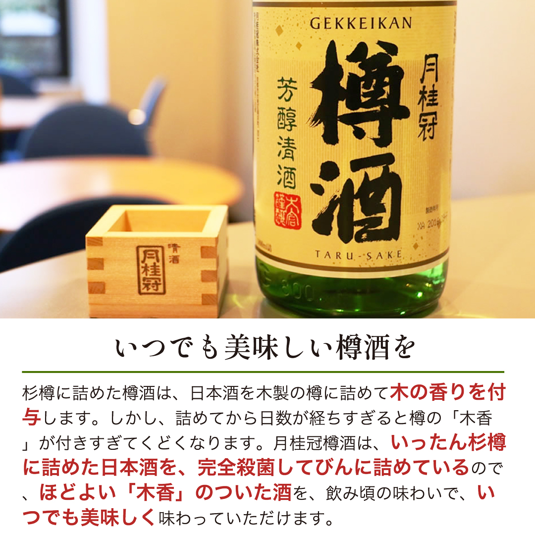 月桂冠 上撰樽酒1.8L壜詰