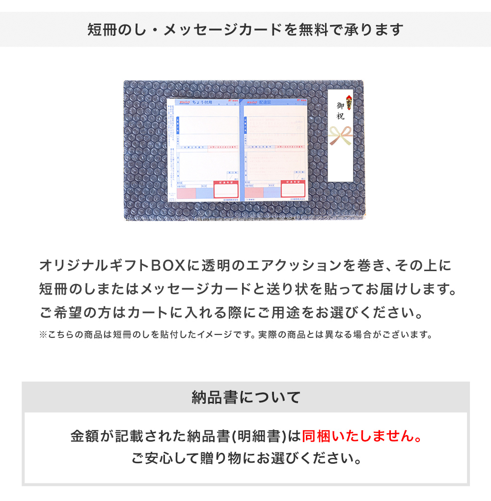 短冊のしまたはメッセージカードを無料で承ります