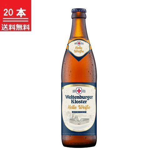 ドイツビール】ヴェルテンブルガー白ビール500mLびん 20本入り