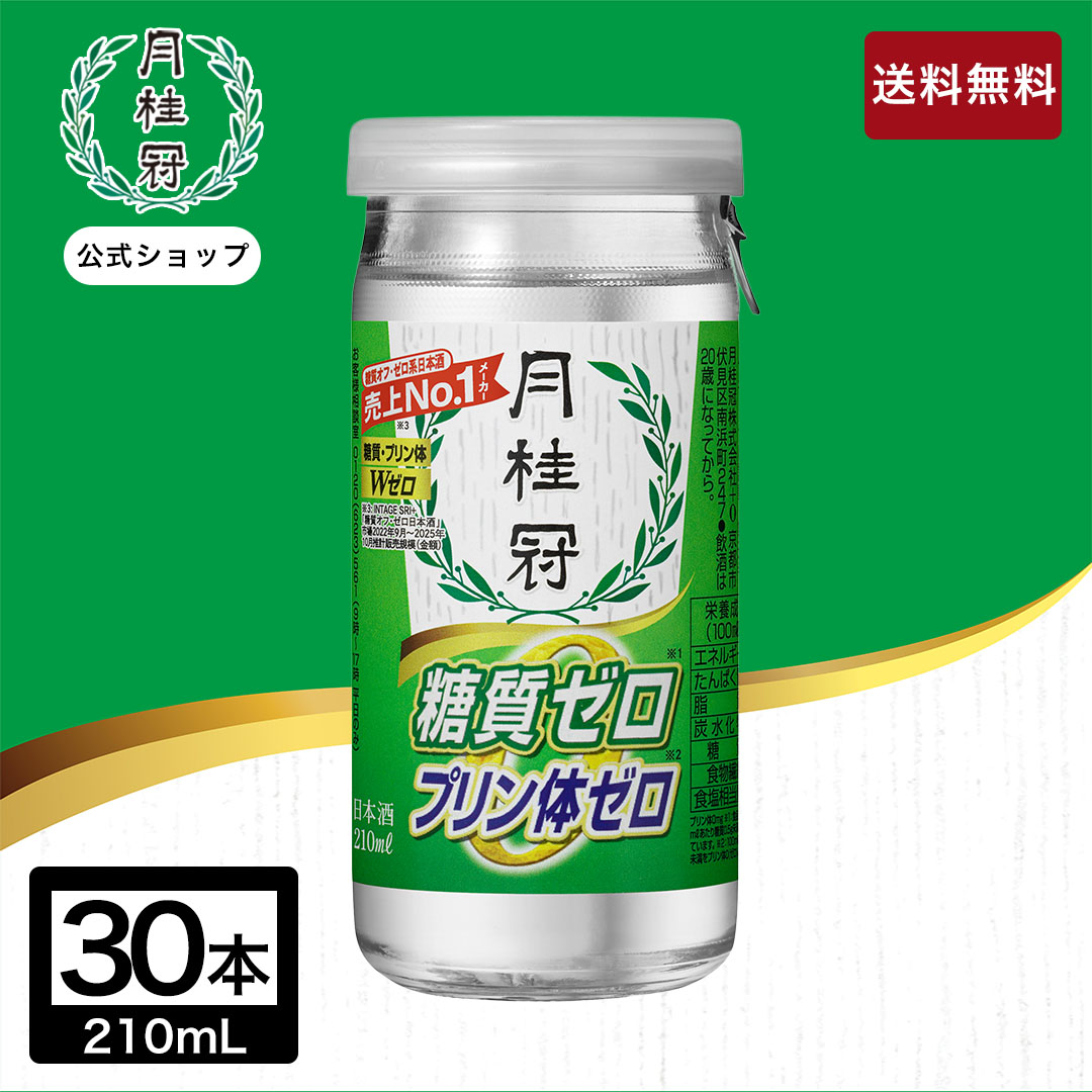 月桂冠 上撰キャップエース 180mL壜詰 30本入 | 京都の日本酒 通販