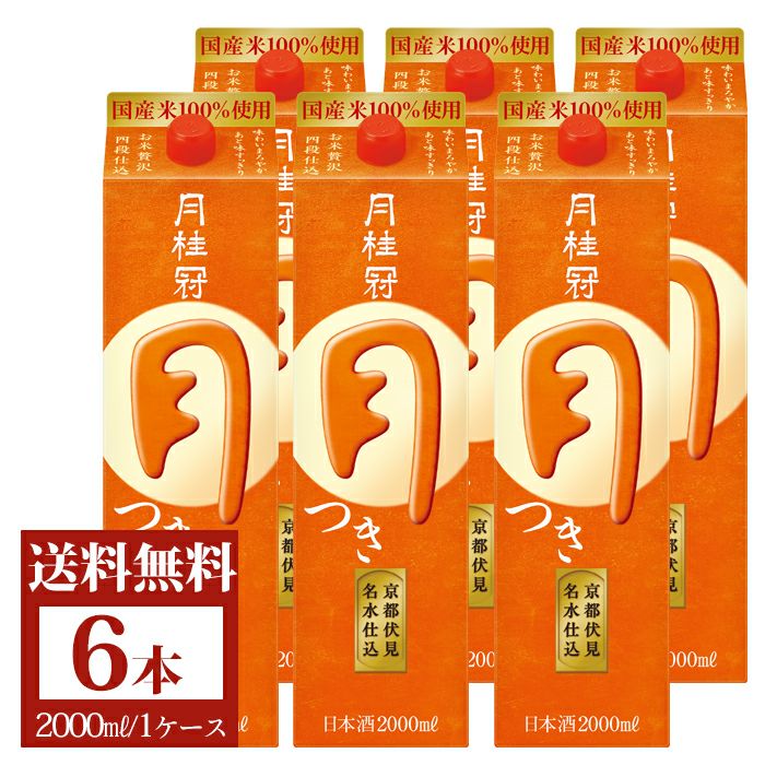 月桂冠2巻セット 月桂冠オンラインショップ数量限定 「【母の日】おしゃべり