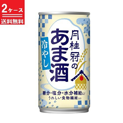 Amazon | 月桂冠のあま酒 （しょうが無し）190g×30缶 | 月桂冠