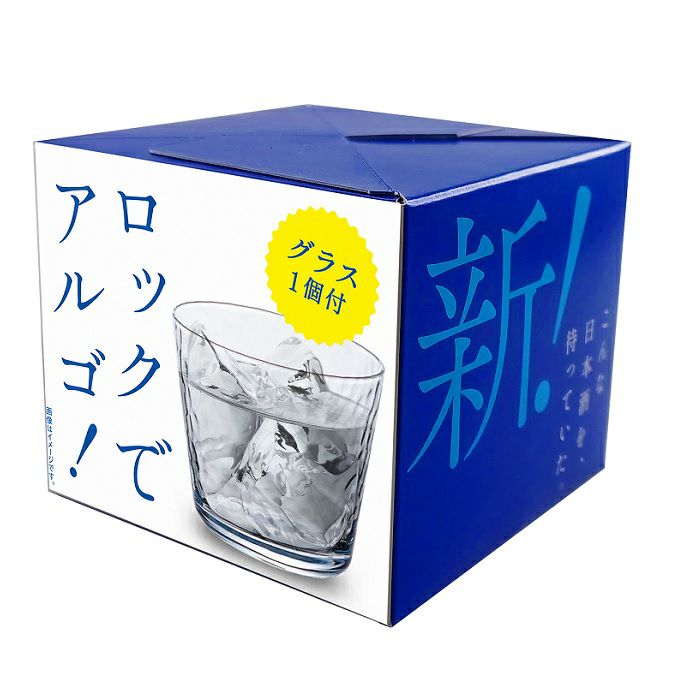 ロックでアルゴ！今だけグラス1個付き