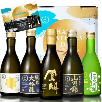 超レア！！ます酒 15セット