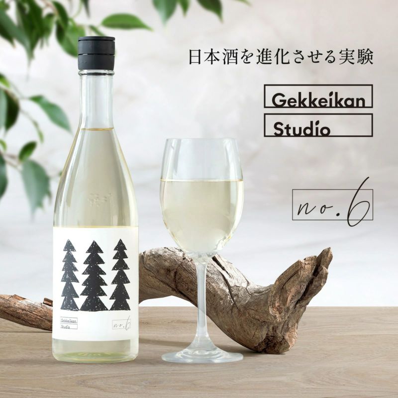 [700本限定品]Gekkeikan Studio no.6 720mL壜詰 Gekkeikan Studio no.6 720mL壜詰 | 京都の日本酒 通販 |【【公式