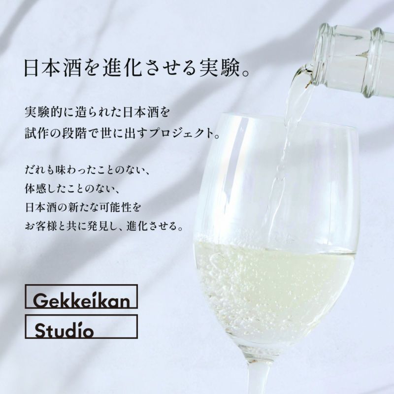 本店限定】Gekkeikan Studio no.6720mL | 京都の日本酒 通販 |【【公式
